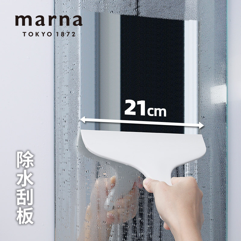 marna厕所玻璃刮水器卫生间擦窗清洁刷家用可悬挂浴室镜子刮水板