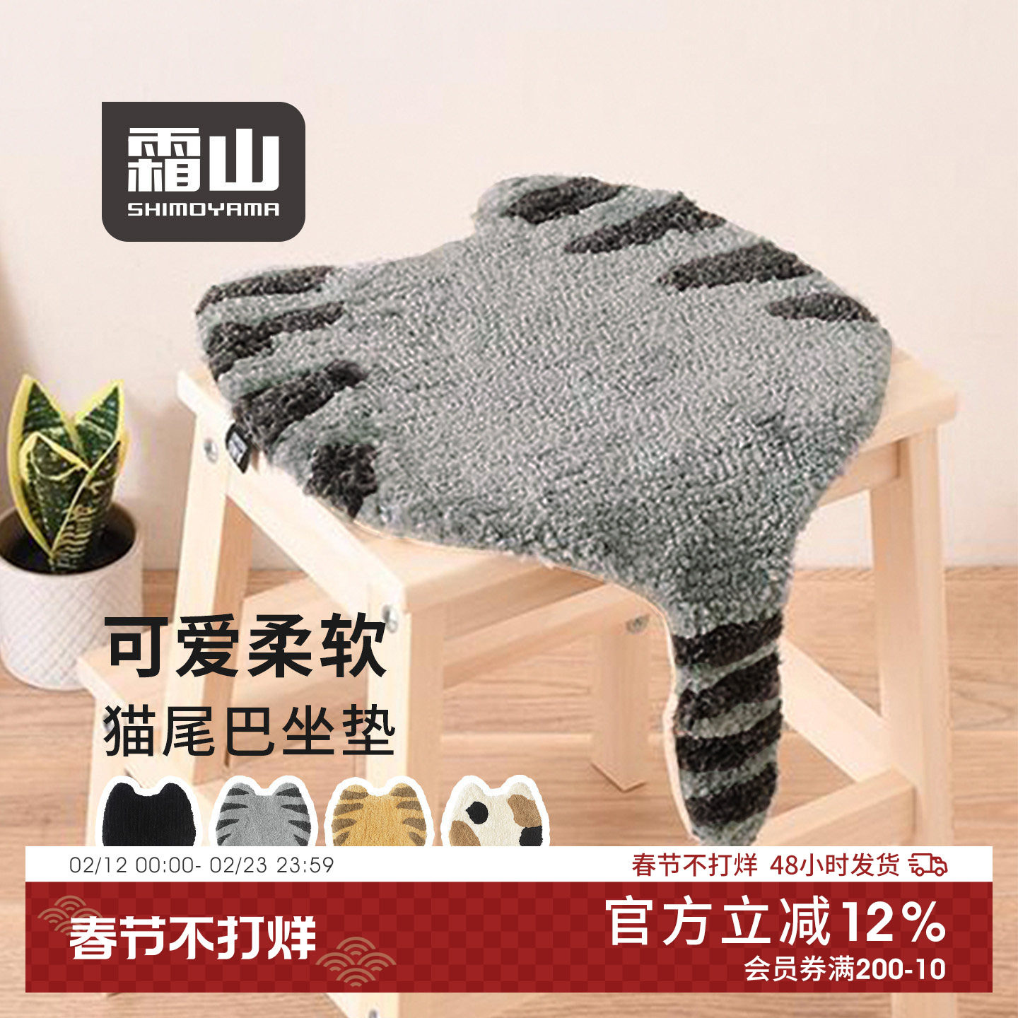 霜山猫尾巴毛绒坐垫可爱卡通猫咪椅垫多功能凳子垫地上屁股垫子