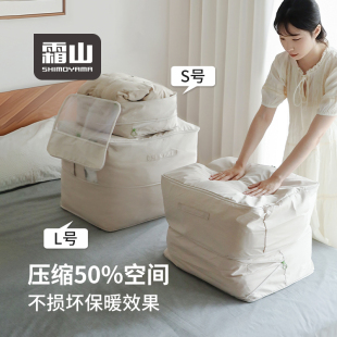 霜山可压缩被子收纳袋大容量便携打包袋家用羽绒服棉被专用整理袋