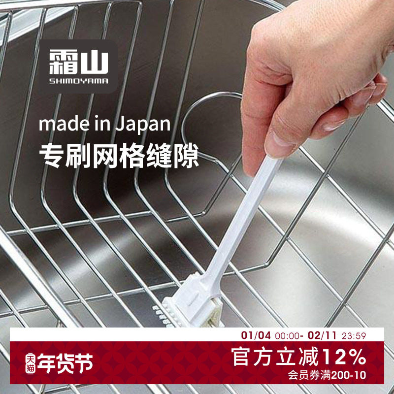霜山日本进口厨房刷三合一烤盘缝隙刷多功能家用沥水篮清洁刷子,家庭/个人清洁工具,厨房用刷,淘宝优惠券,粉丝福利购,淘宝优惠卷