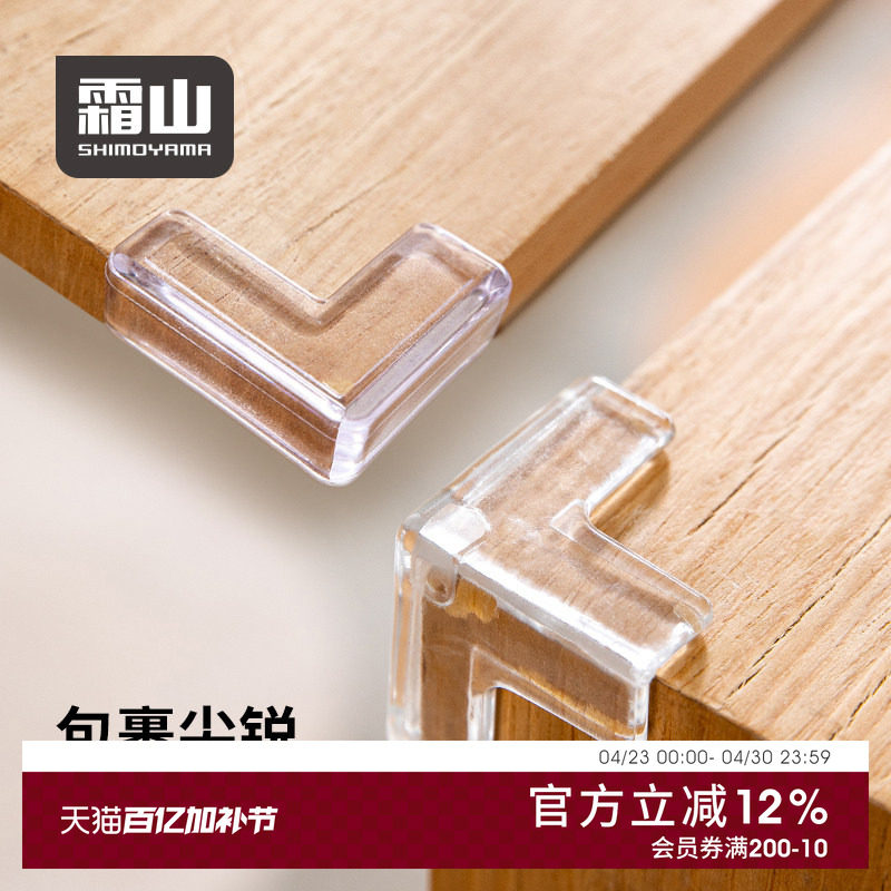 霜山儿童防撞角桌边包边包角安全条防磕碰直角保护套桌角防撞护角