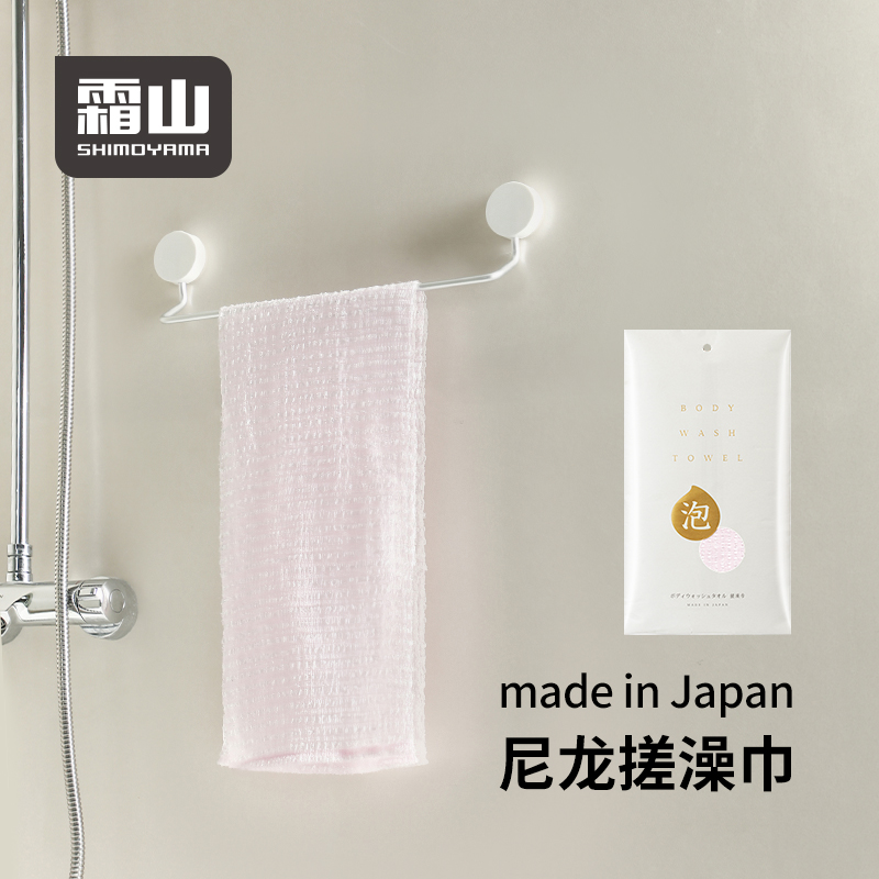 霜山日本进口尼龙搓澡巾洗澡巾