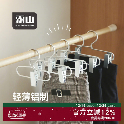 霜山铝制衣架阳台晾晒架