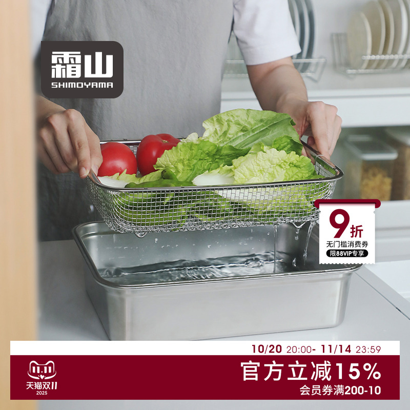 霜山304不锈钢洗菜盆沥水篮