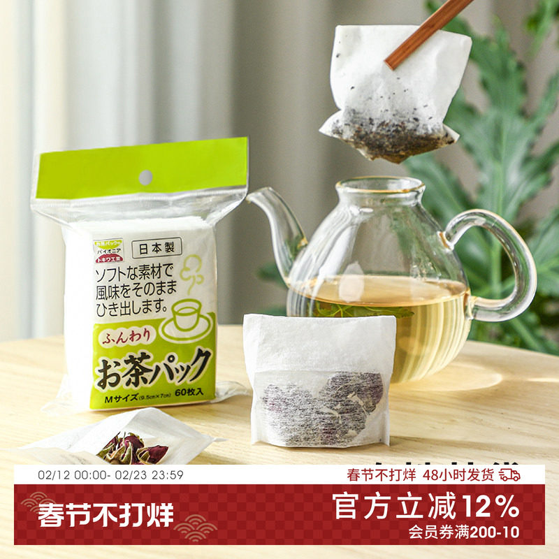 日本进口茶包袋一次性煲汤调料茶叶包卤料中药煎药过滤袋泡茶袋