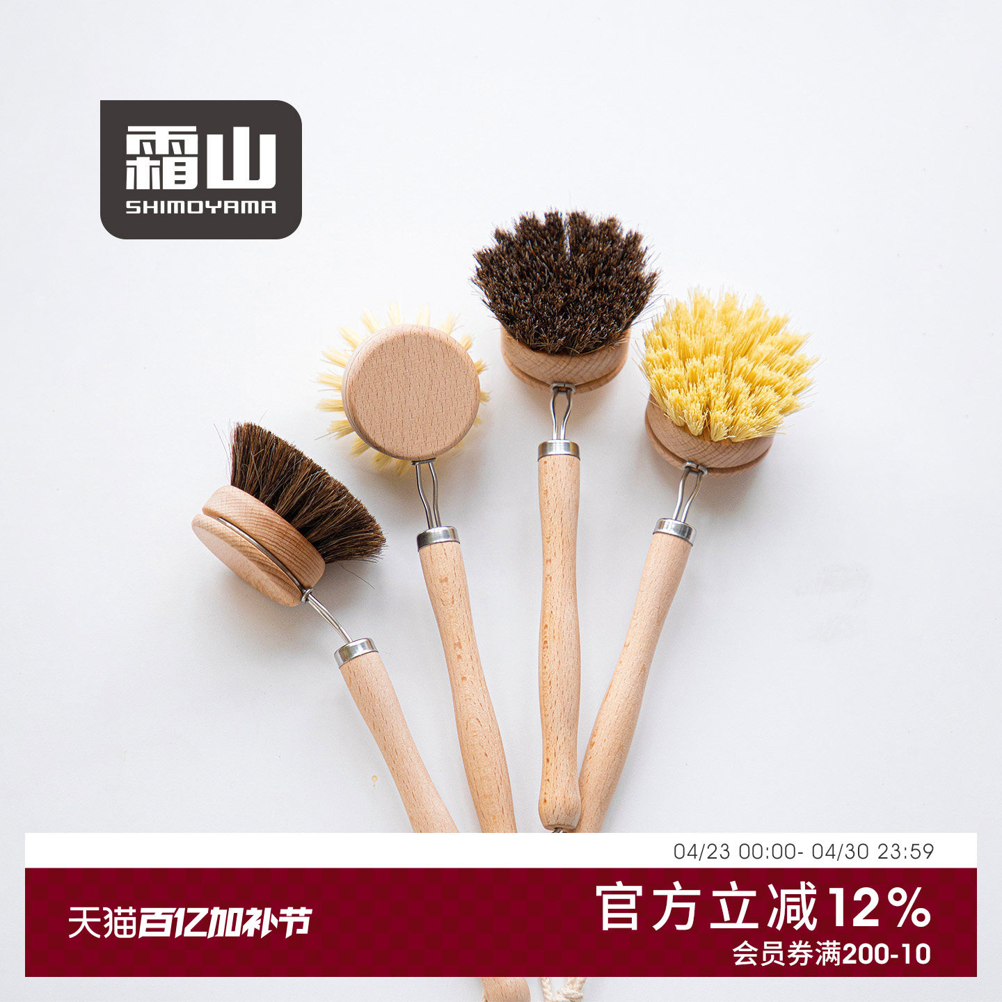 霜山椰棕锅刷榉木柄家用洗锅刷厨房灶台水槽去污硬毛长柄清洁刷