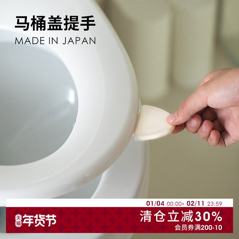 SANKO日本进口马桶提盖器坐便器掀开器厕所翻盖神器马桶圈提拉手,家庭/个人清洁工具,马桶提盖器,淘宝优惠券,粉丝福利购,淘宝优惠卷