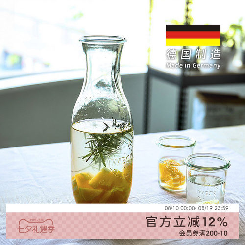 德国制weck系列透明小花瓶密封罐
