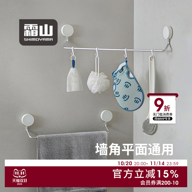 霜山免打孔毛巾架卫生间浴室转角置物架壁挂式单杆收纳架拖鞋架