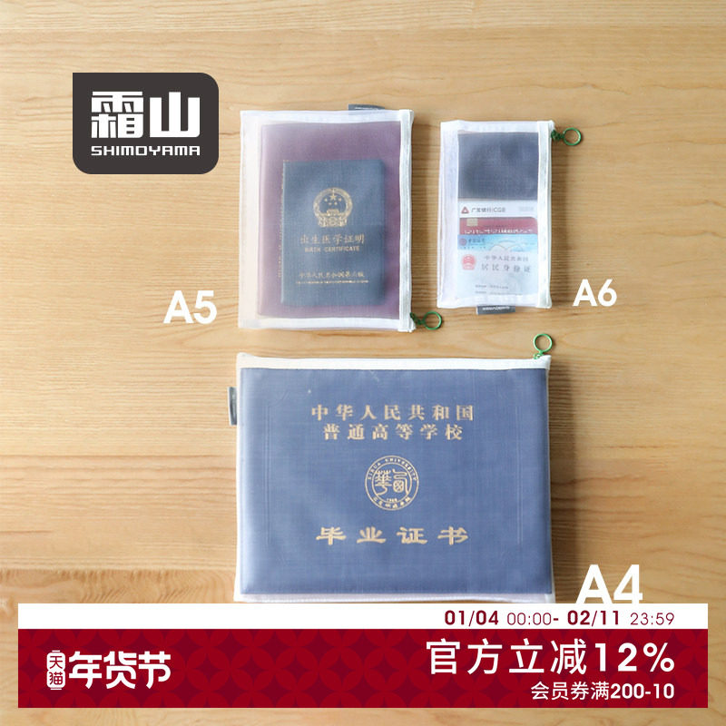 霜山透明网眼文件证照收纳袋A4便携拉链式分类袋护照户口本收纳包,收纳整理,其他收纳袋,淘宝优惠券,粉丝福利购,淘宝优惠卷