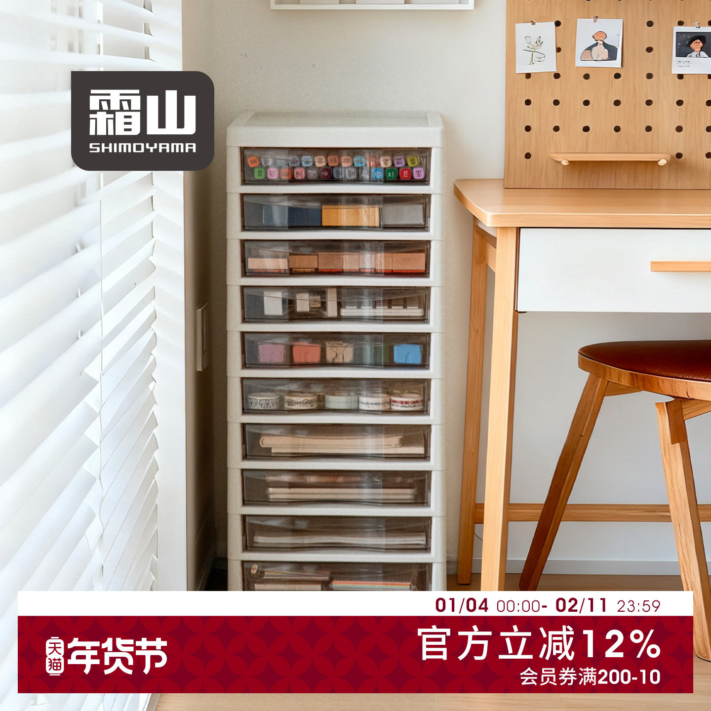 霜山抽屉式多层收纳柜带轮办公书桌A4文件储物柜10层化妆品置物柜