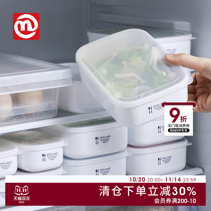 nakaya日本进口冰箱保鲜盒