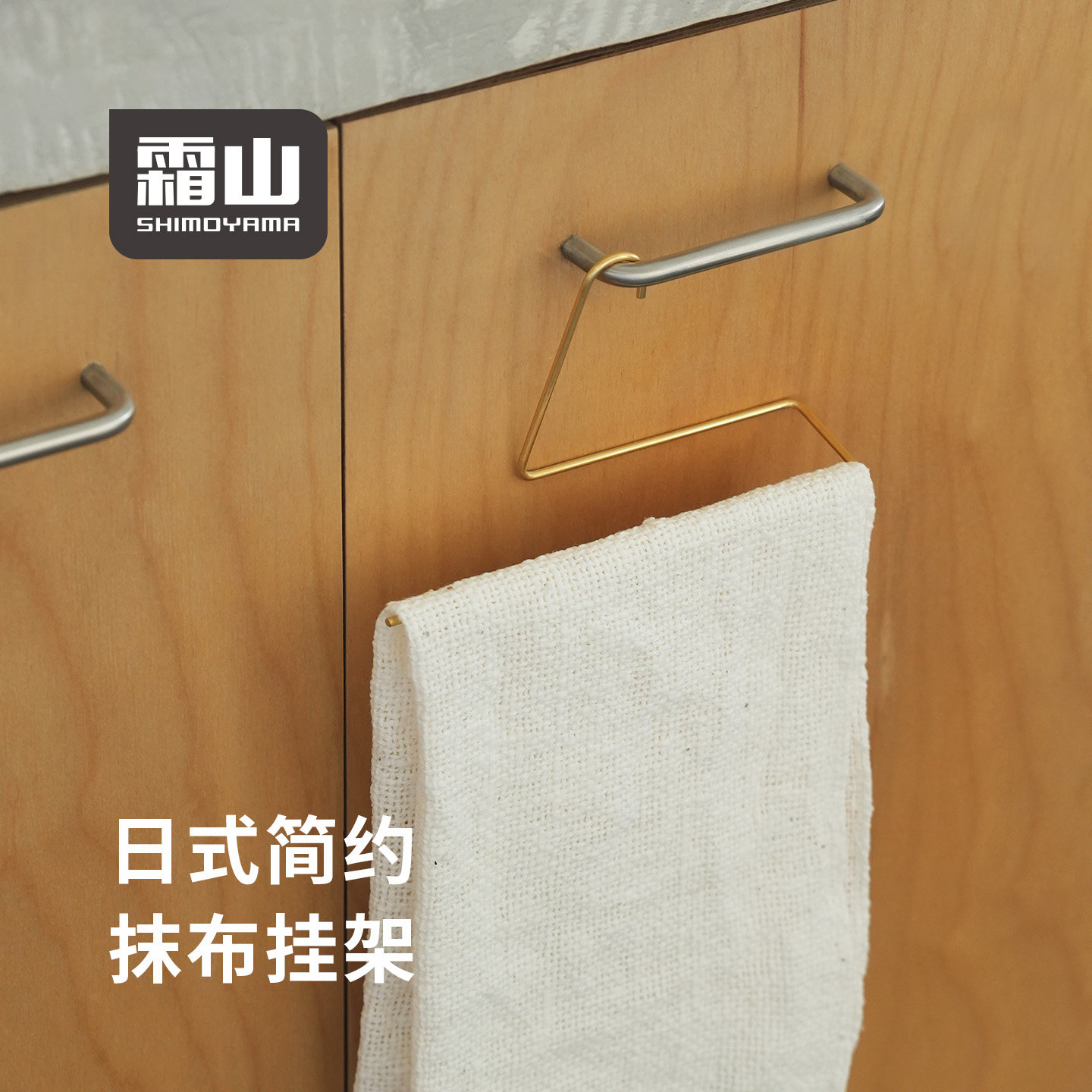 霜山抹布架厨房洗碗布沥水架悬挂晾晒架卫生间毛巾架挂杆收纳架,厨房/烹饪用具,抹布架/厨房清洁收纳架,淘宝优惠券,粉丝福利购,淘宝优惠卷