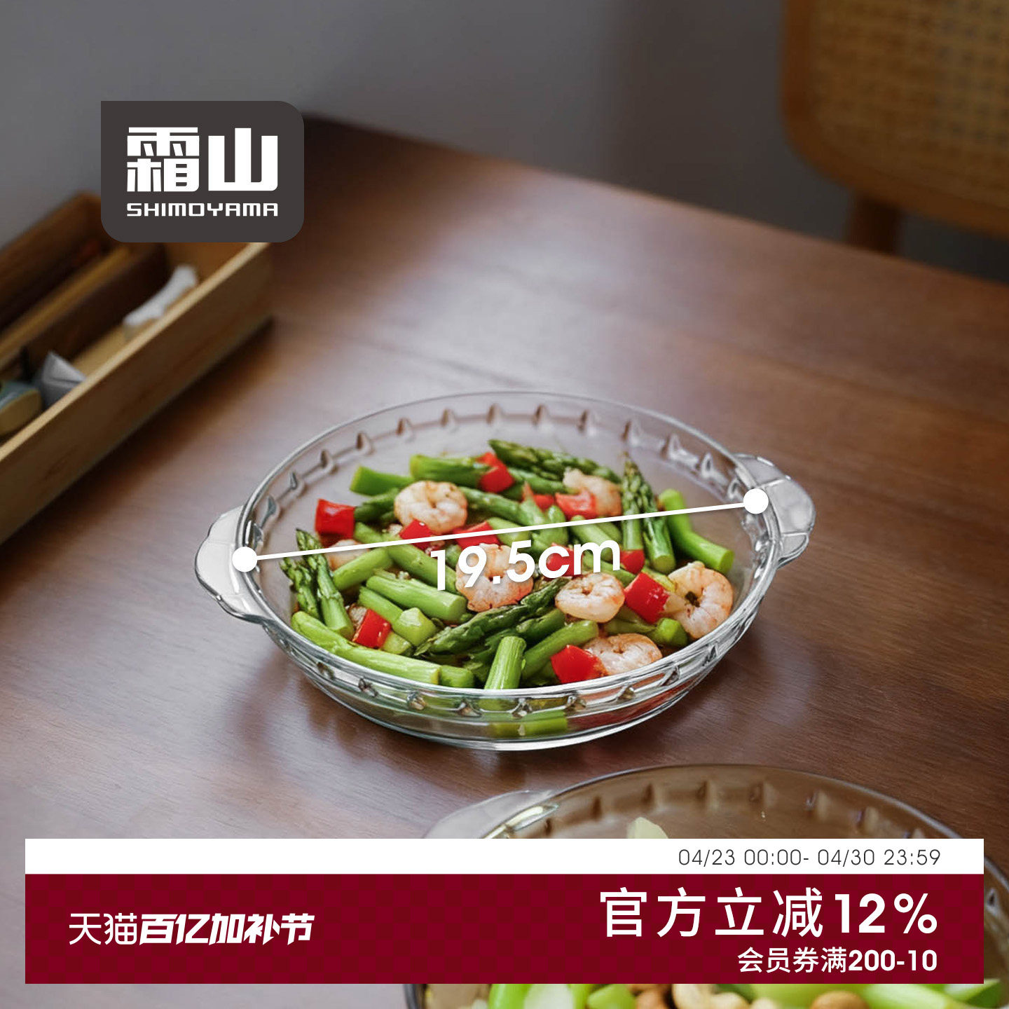 霜山耐热玻璃烤盘家用圆形菜盘西餐盘双耳焗饭盘烤箱微波炉可用