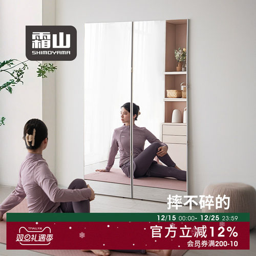 霜山可折叠全身镜双面自立试衣镜