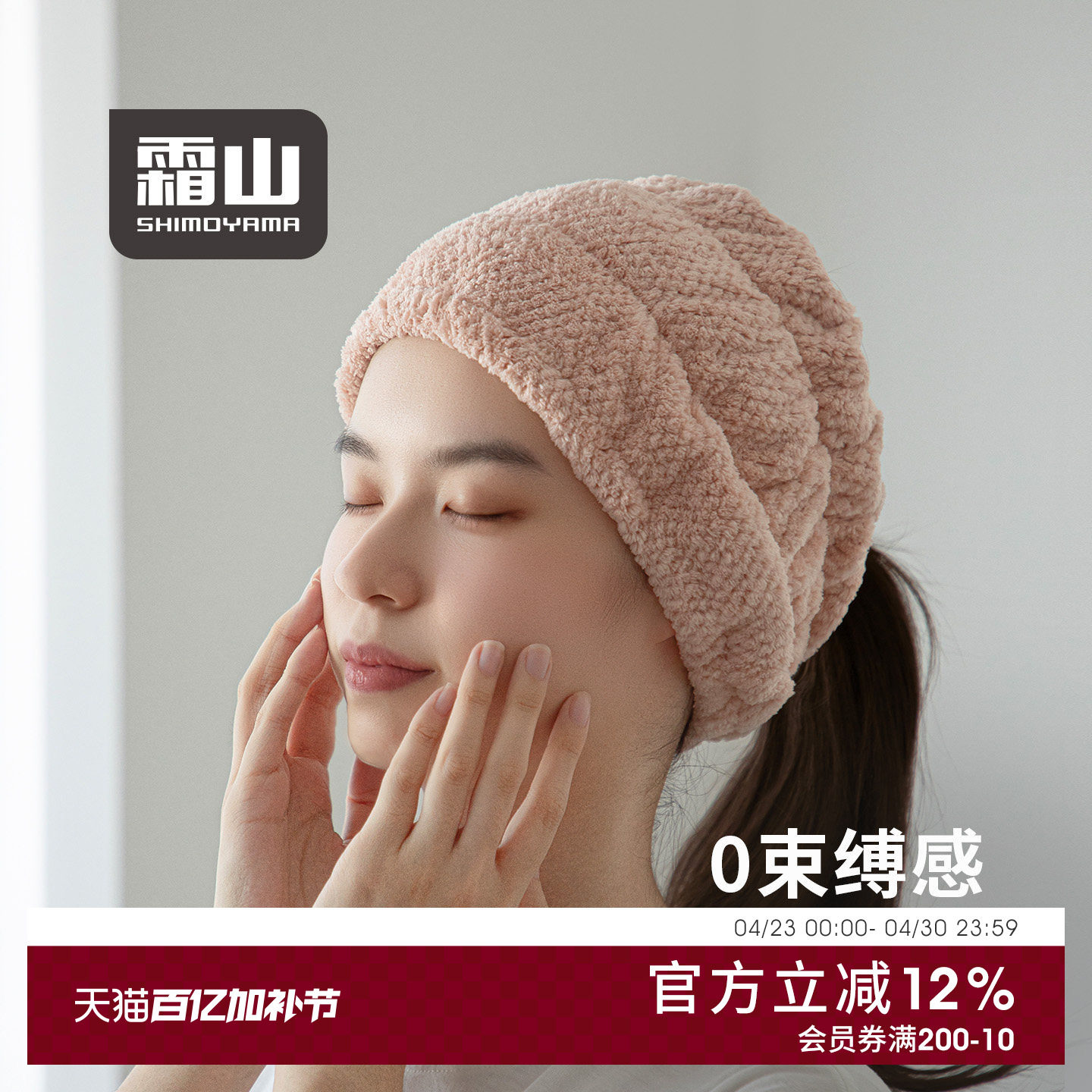 霜山宽边洗脸束发带瑜伽健身透气吸汗化妆敷面膜专用不留痕头箍