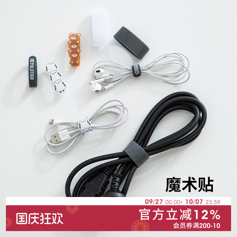 日本魔术贴绑线带理线袋