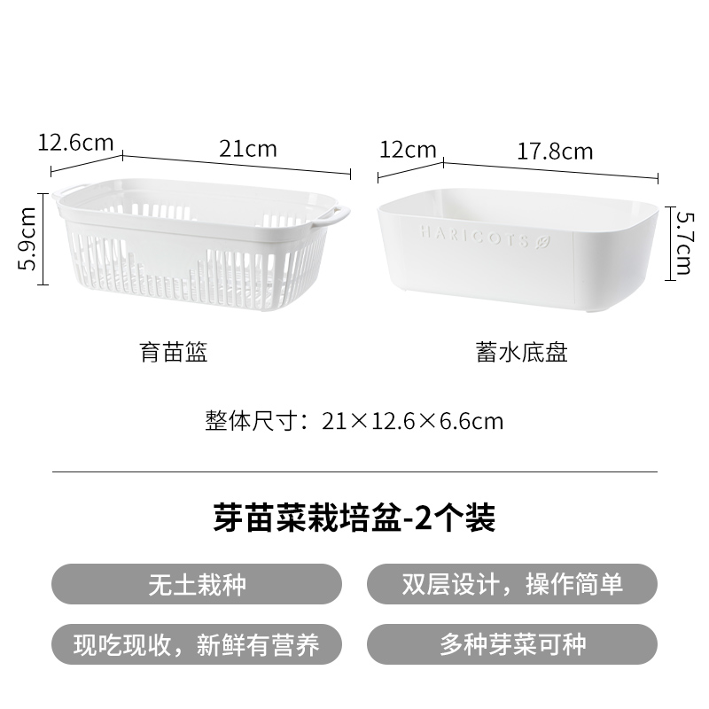 【11/11 20点秒杀】日本进口绿豆芽栽培器豌豆苗发芽盆