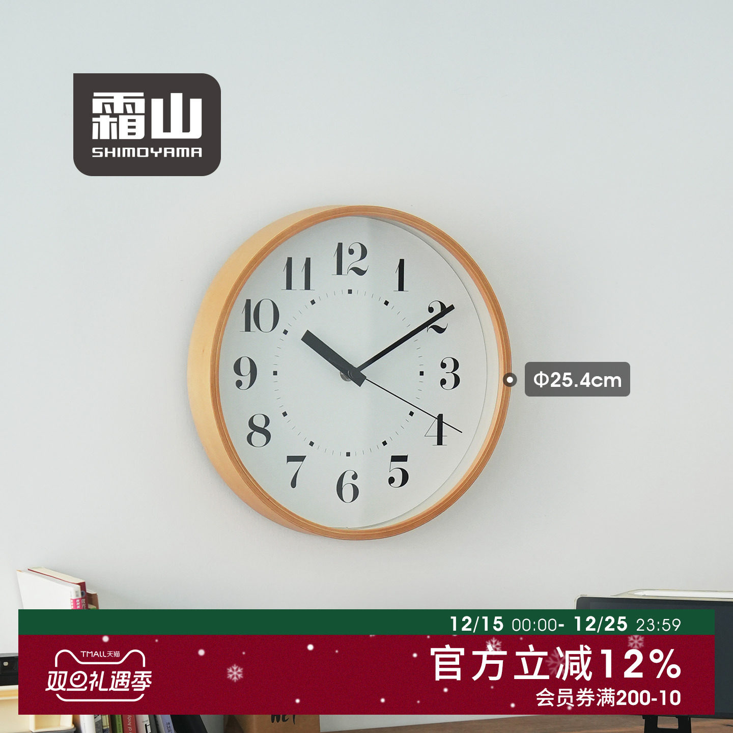 霜山静音挂钟客厅家用钟表