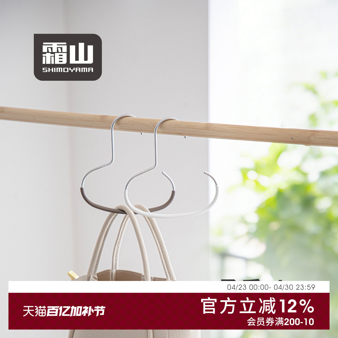 霜山围巾挂钩衣柜挂包包帽子收纳神器多功能浸胶防滑挂架收纳架