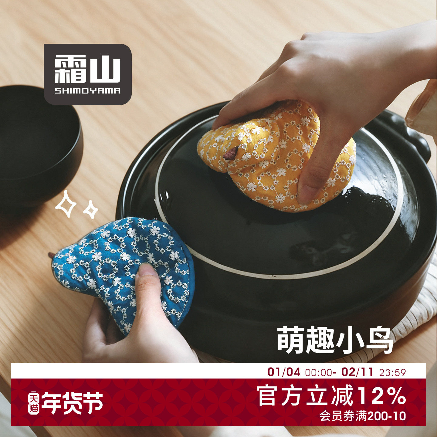 霜山隔热锅帽厨房水壶锅把手防烫耳套可爱小鸟加厚隔温手套,厨房/烹饪用具,微波炉手套,淘宝优惠券,粉丝福利购,淘宝优惠卷