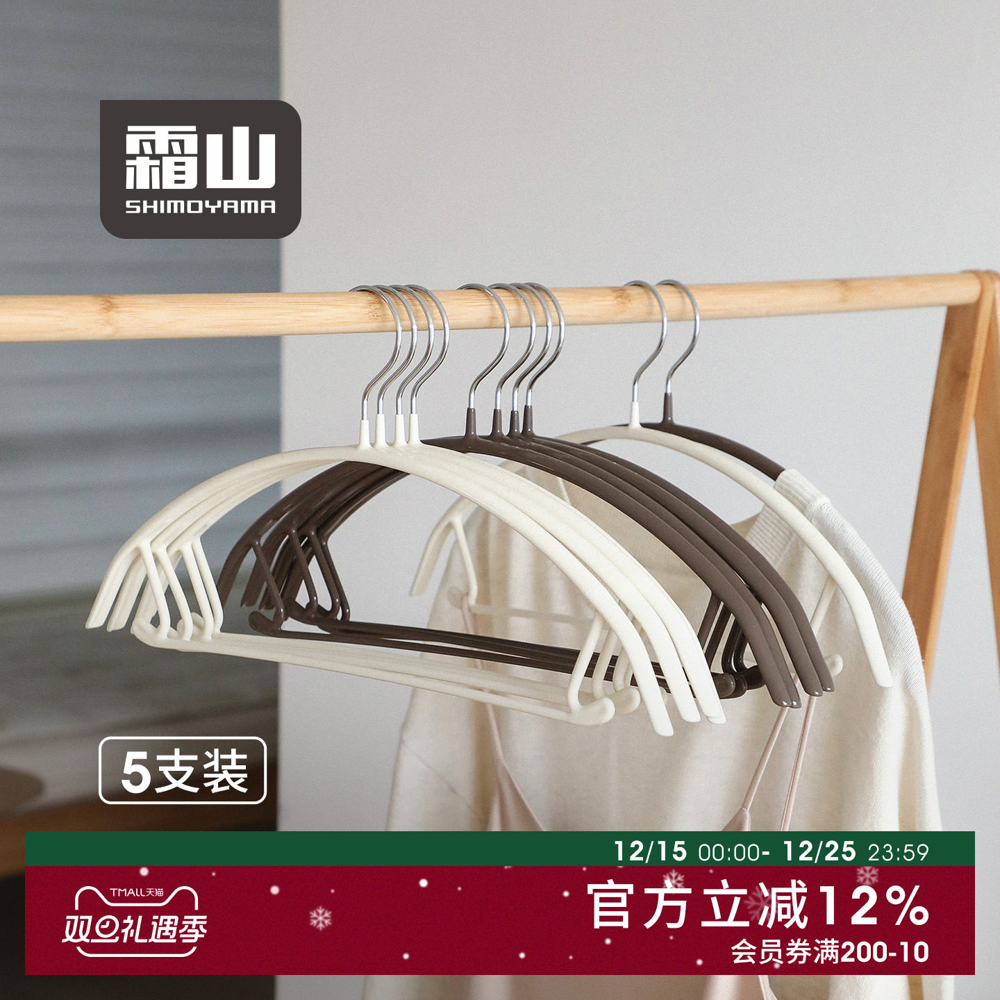 霜山高锰钢无痕晾衣架浸塑防滑