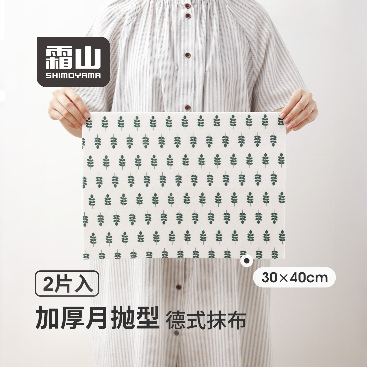 霜山干湿两用懒人抹布加大加厚厨房洗碗百洁布德式抹布吸水清洁布