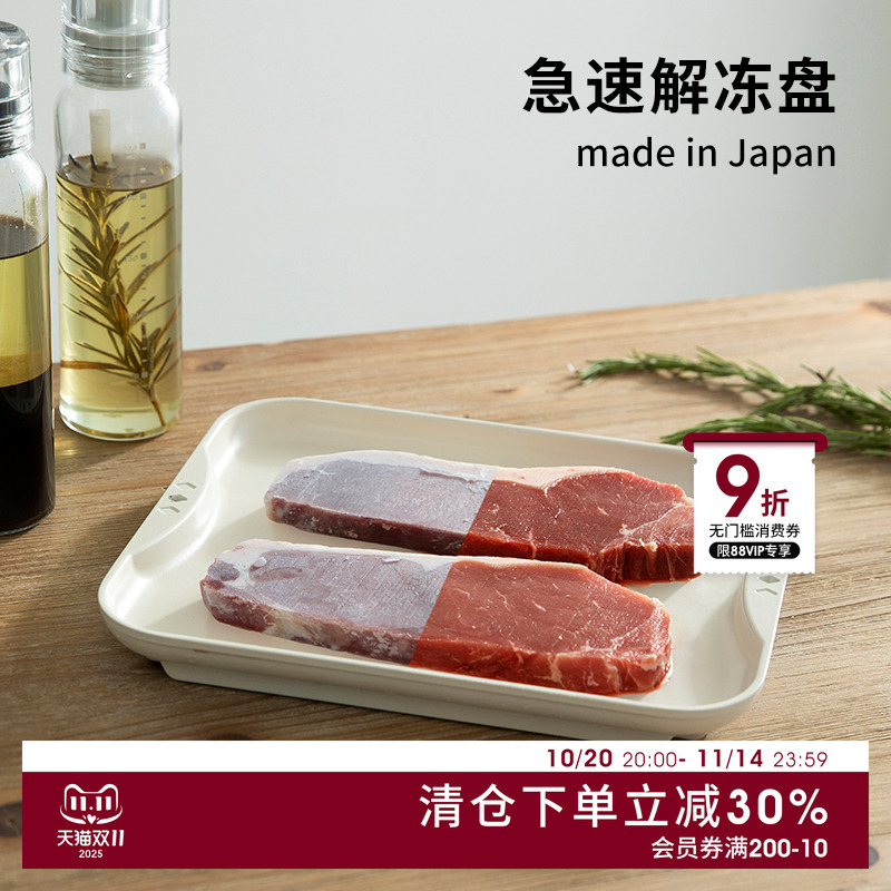日本进口食物解冻板厨房牛肉海鲜鱼虾铝合金急冻速冻解冻盘大小号