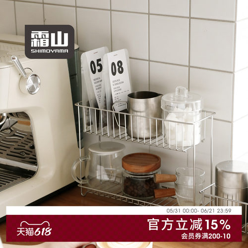 霜山双层调料收纳架杯子沥水架