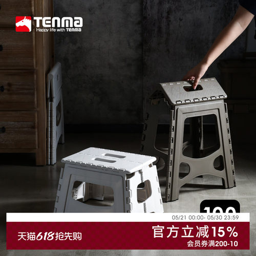 天马折叠凳便携小凳子