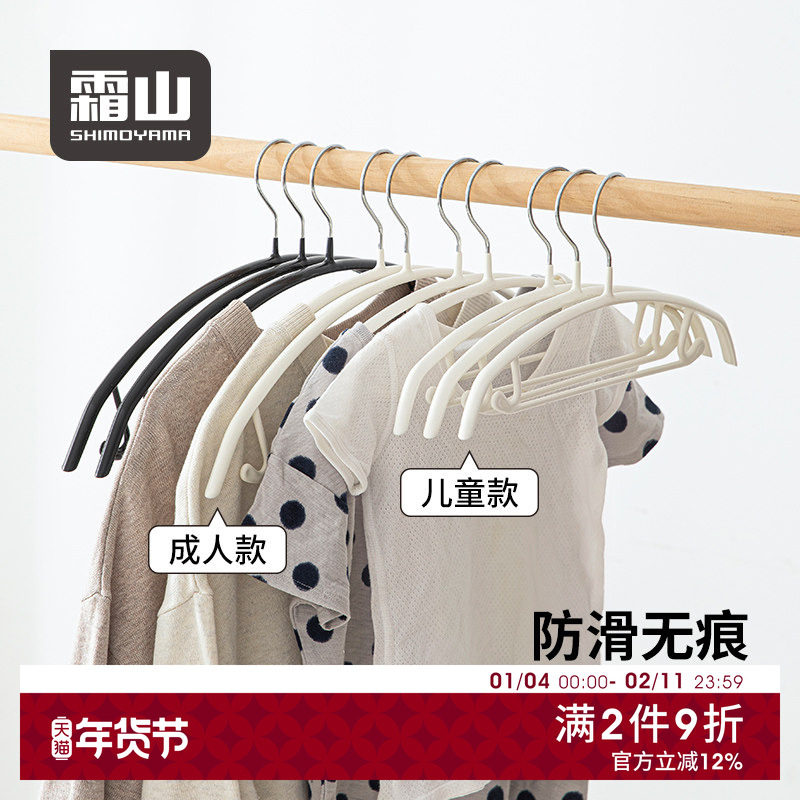 霜山高锰钢晾衣架家用无痕不鼓包浸塑衣架衣柜防滑挂衣服衣撑5支,收纳整理,金属衣架,淘宝优惠券,粉丝福利购,淘宝优惠卷