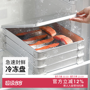 谷口金属日本进口铝制饺子盒家用冷冻专用馄饨速冻厨房冰箱收纳盒