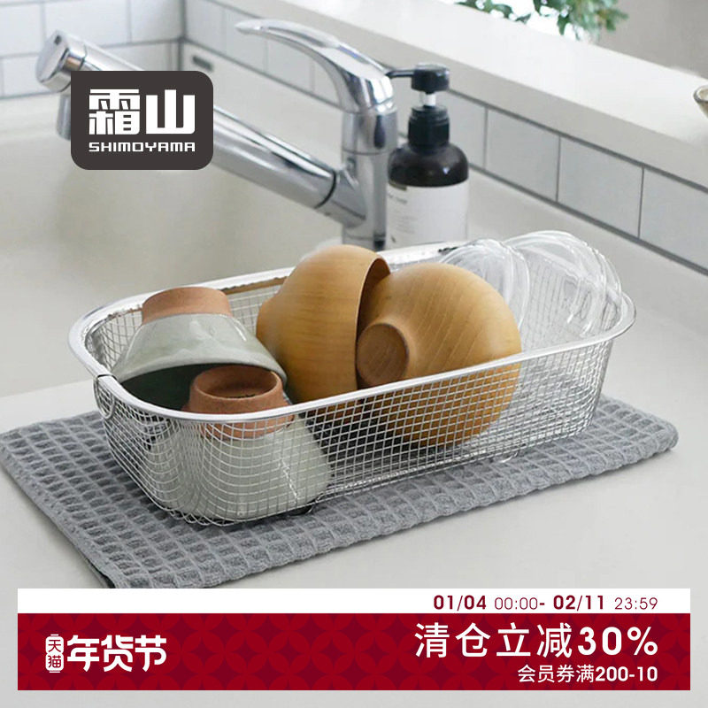霜山304不锈钢长方形可叠加沥水篮水果蔬菜洗菜网篮厨房水槽滤网,餐饮具,洗菜盆/沥水篮/漏水筛,淘宝优惠券,粉丝福利购,淘宝优惠卷
