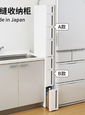 Sanka日本进口夹缝收纳柜厨房17cm抽屉式窄缝储物柜家用缝隙窄柜