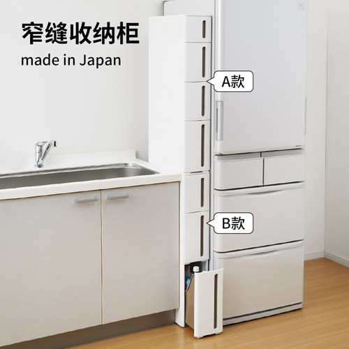 Sanka日本进口夹缝收纳柜