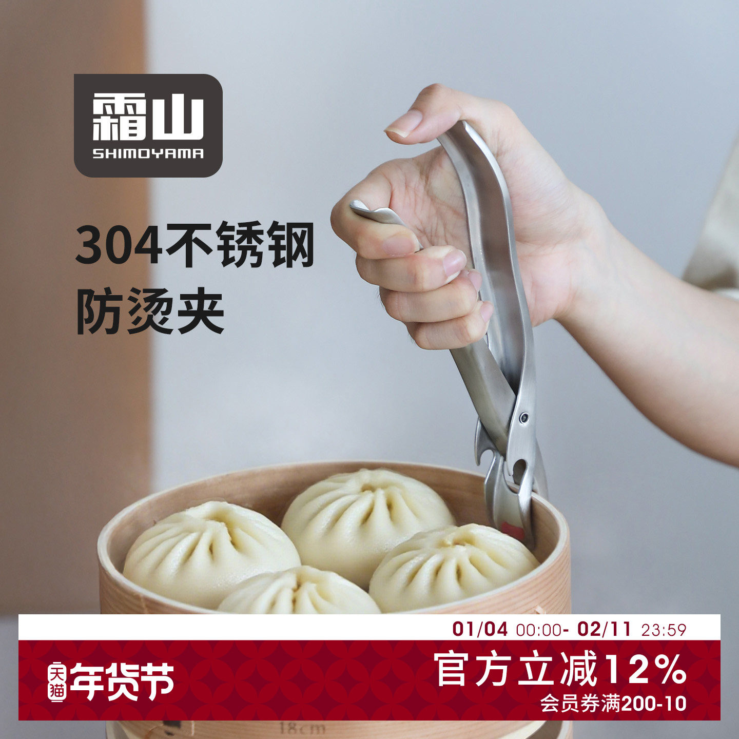 霜山防烫夹304不锈钢取碗夹厨房防滑炖盅烤盘蒸菜夹多功能隔热夹,厨房/烹饪用具,厨用取碗/盘夹,淘宝优惠券,粉丝福利购,淘宝优惠卷