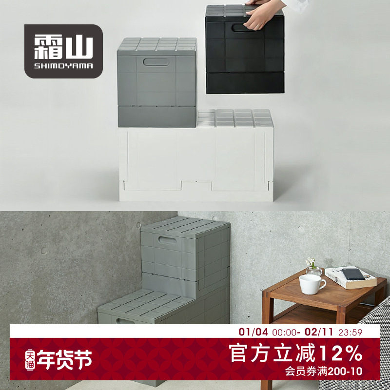 霜山日本进口折叠砖型收纳箱玩具衣服整理箱塑料后备箱可坐储物凳