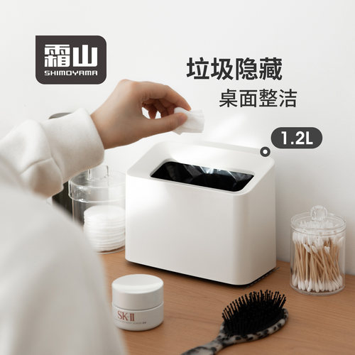霜山桌面垃圾桶家用书房收纳桶