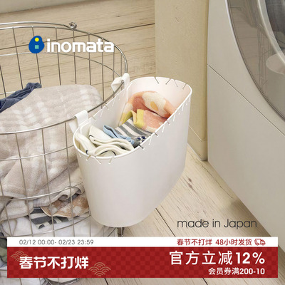 INOMATA日本进口小物分类洗衣篮