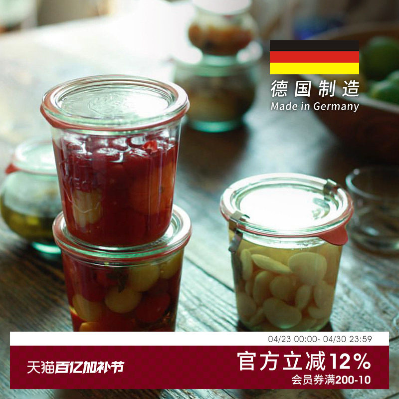 德国进口weck mold玻璃密封罐干货杂粮储物罐蜂蜜酸奶玻璃果酱瓶