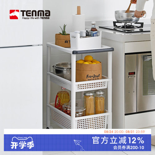tenma天马厨房果蔬置物架