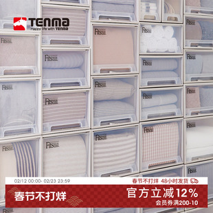 日本天马抽屉式收纳箱家用衣柜衣物收纳盒衣橱装衣服塑料整理箱