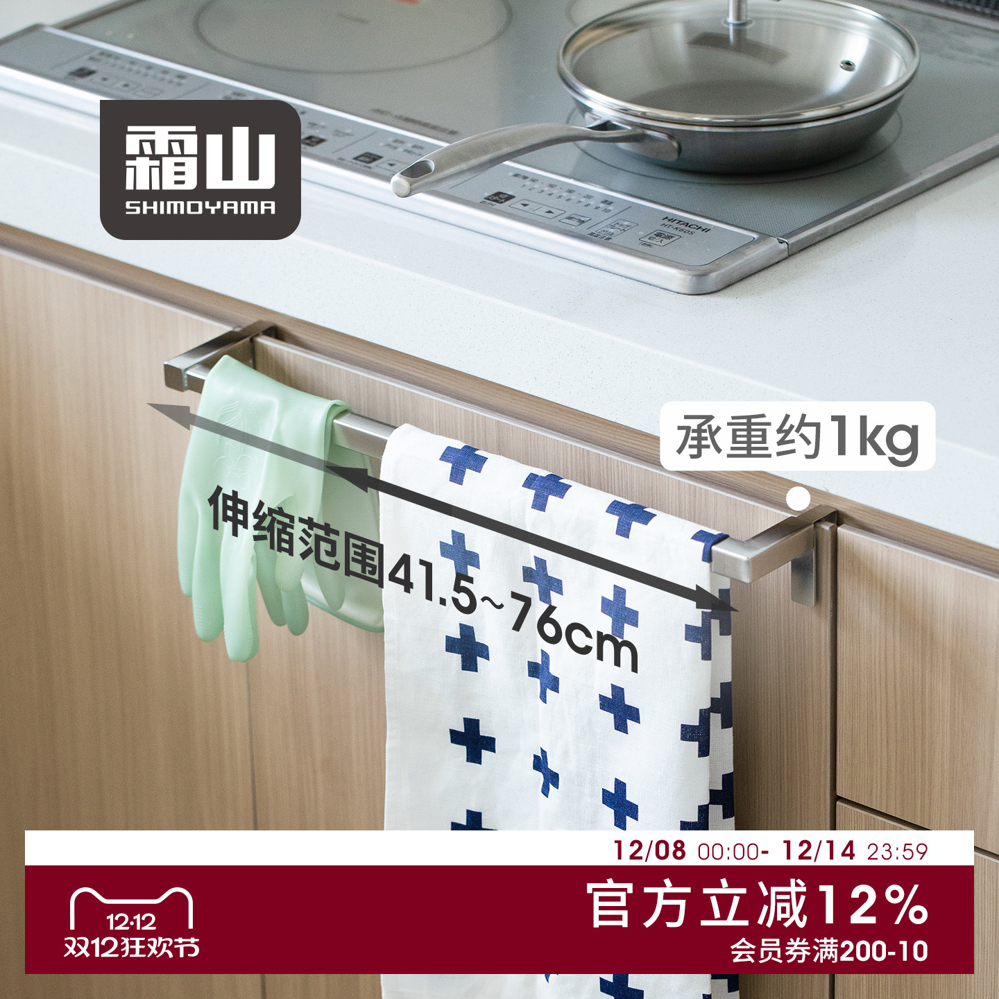 霜山不锈钢可伸缩毛巾挂杆