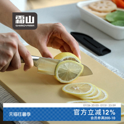 霜山不锈钢水果刀厨房切菜辅食刀
