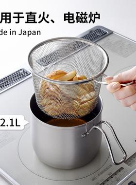 ARNEST日本进口不锈钢料理锅多功能油炸锅带滤网一人食泡面锅奶锅