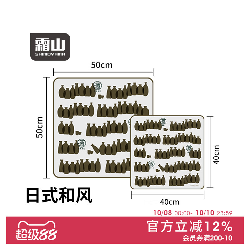 霜山自贴魔术布化妆包百贴布