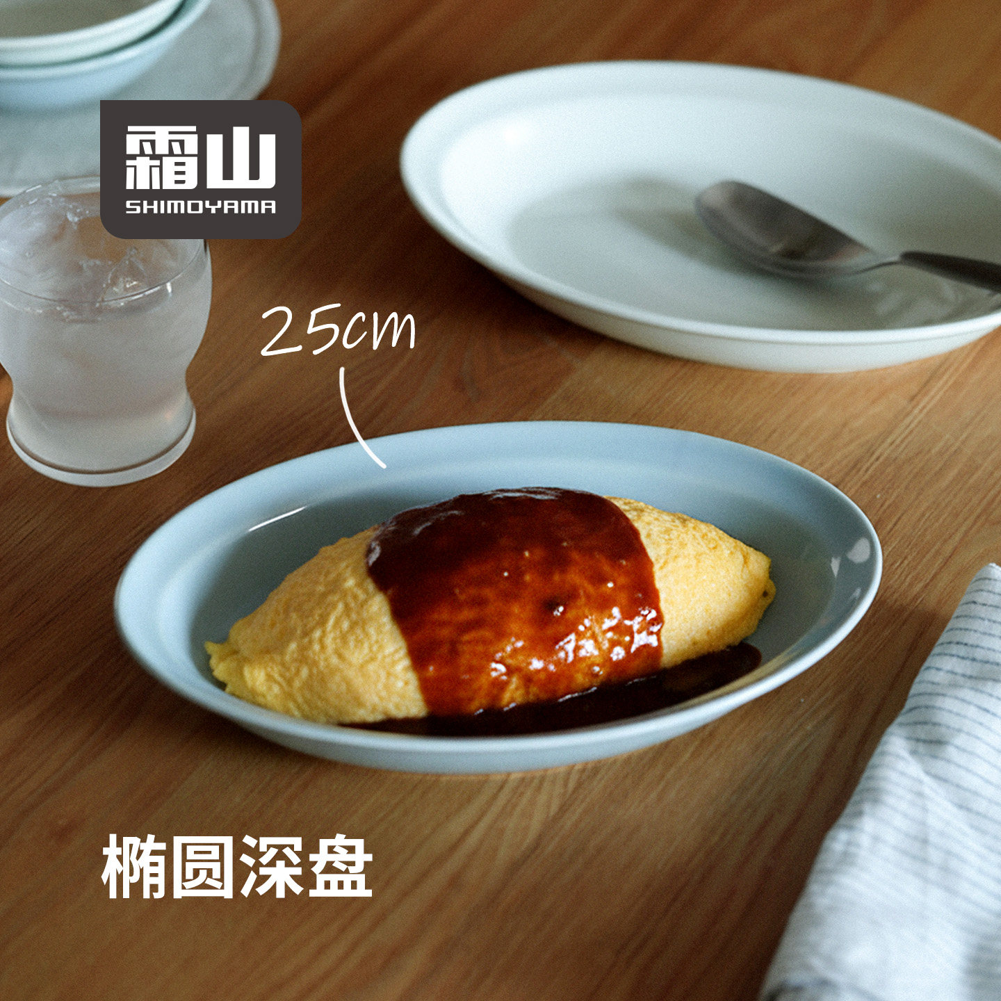 霜山椭圆餐盘家用西餐盘瓷制深盘咖喱盘意面专用盘果盘点心盘子