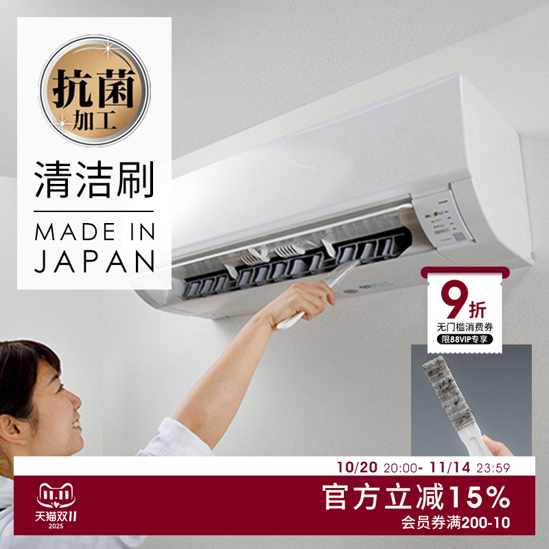 SANKO日本进口空调出风口清洁刷
