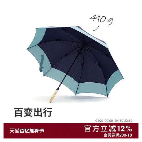 晴雨两用8骨长柄防晒防紫外雨伞