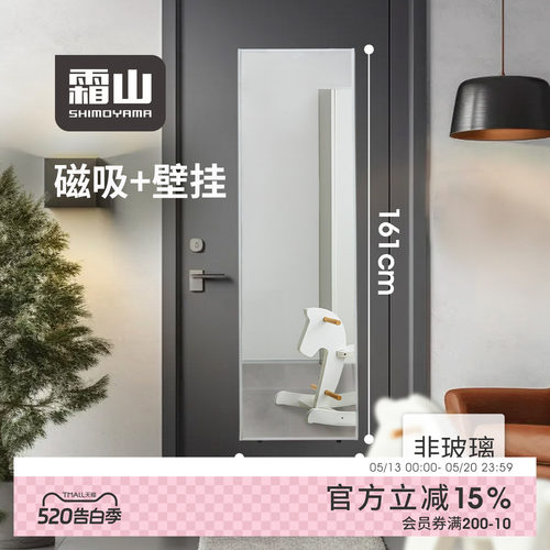 霜山壁挂式全身镜家用穿衣落地镜